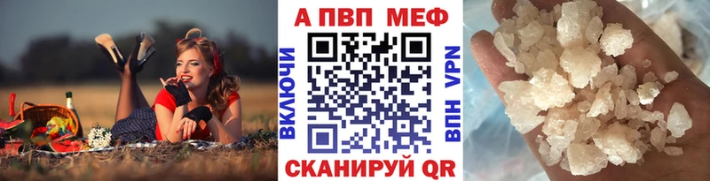 Alpha PVP кристаллы  продажа наркотиков  Невель 