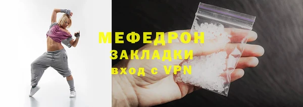 мефедрон мука Белокуриха