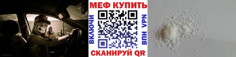 купить закладку  Невель  Меф mephedrone 