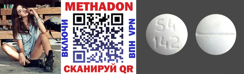 МЕТАДОН мёд  Невель 